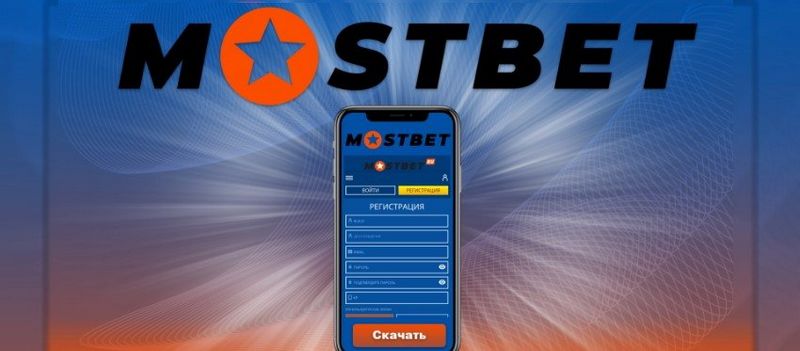 MostBet для Android